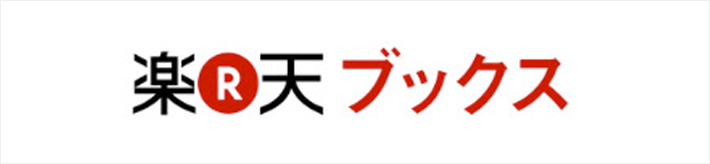 bnr_rakuten